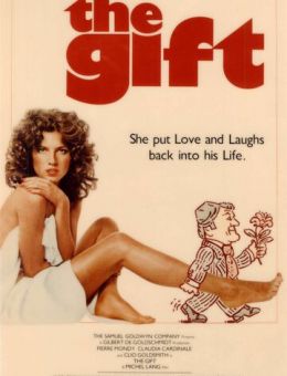 Подарок (1982)