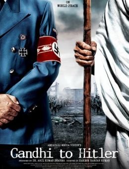 Дорогой друг Гитлер (2011)