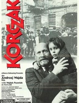 Корчак (1990)