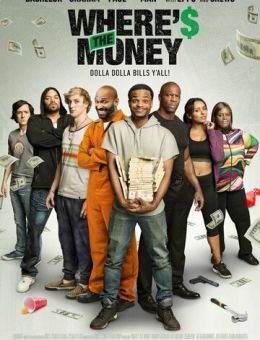 Где деньги (2017)