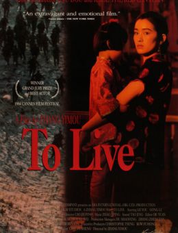 Жить (1994)