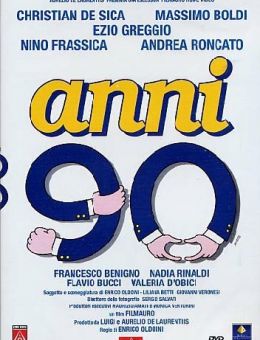90-е годы (1992)