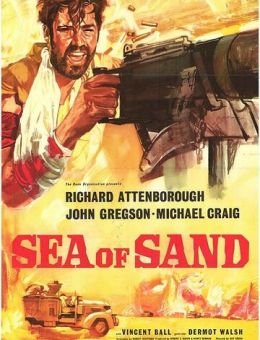 Песочное море (1958)