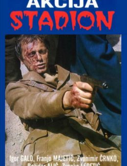 Операция «Стадион» (1977)