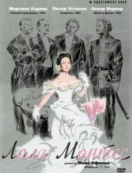Лола Монтес (1955)