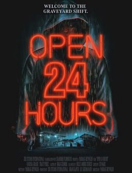Открыто 24 часа (2018)