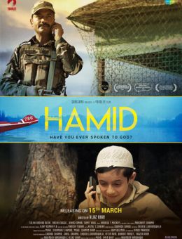Хамид (2018)