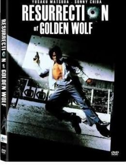 Возрождение золотого волка (1979)