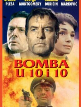 Бомбы в 10:10 (1967)