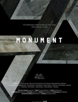 Монумент (2018)