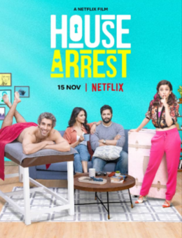 Домашний арест (2019)
