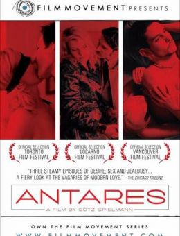 Антарес (2004)
