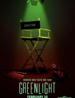 Зелёный свет (2019)