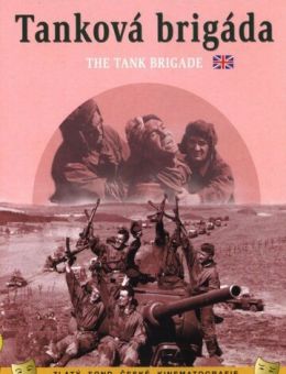 Танковая бригада (1955)