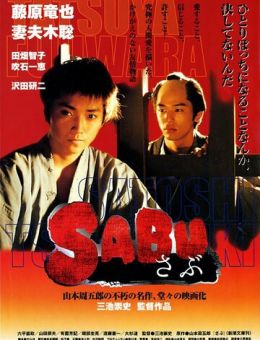 Сабу (2002)