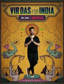 Вир Дас. С любовью об Индии (2020)