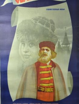 Семен Дежнев (1984)