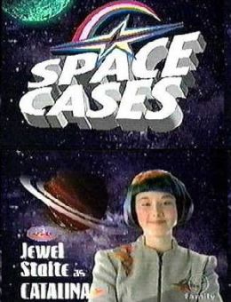 Космические приключения (1996)