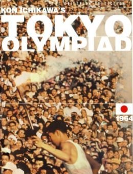 Олимпиада в Токио (1965)