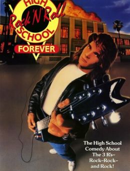 Школа рок-н-ролла навечно (1991)