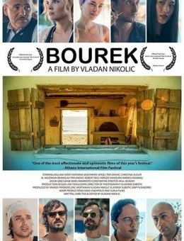 Бурек (2015)