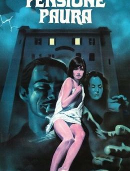 Пансион страха (1978)
