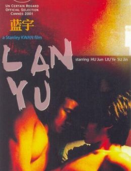 Лань Юй (2001)