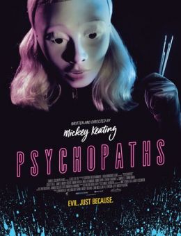 Психопаты (2017)