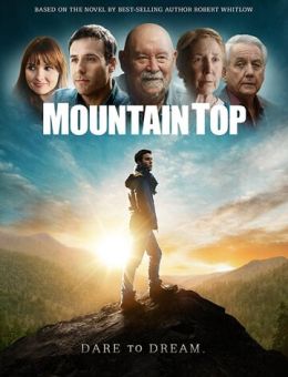 Вершина горы (2014)