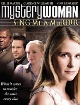 Таинственная женщина: Песнь об убийстве (2005)