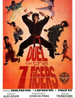 Дуэль семи тигров (1979)