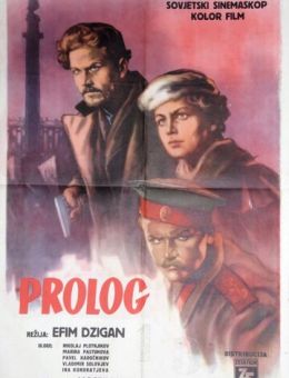 Пролог (1958)