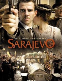 Сараево (2014)