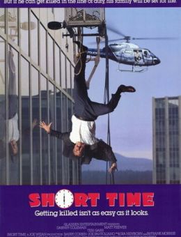 Короткое время (1990)
