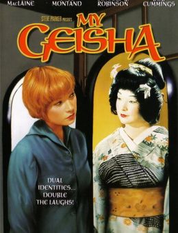 Моя гейша (1962)