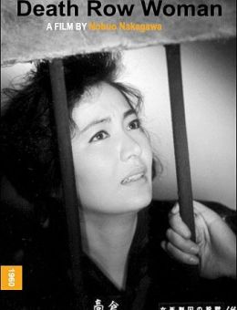Женщина из камеры смертников (1960)