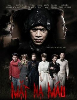 Кровавая маска (2016)