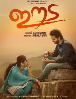 Eeda (2018)