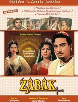 Забак (1962)