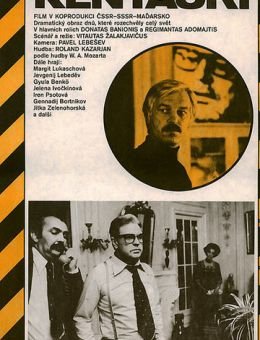 Кентавры (1978)