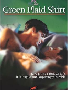 Зеленая клетчатая рубашка (1996)