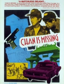 Чэн исчез (1982)