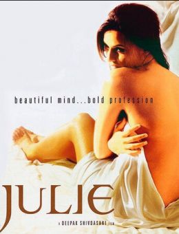 Джулия: Исповедь элитной проститутки (2004)