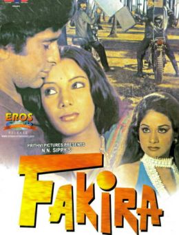 Факира (1976)