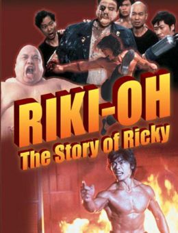 История о Рикки (1991)