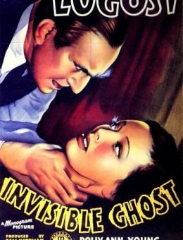 Невидимый призрак (1941)