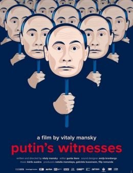 Свидетели Путина (2018)