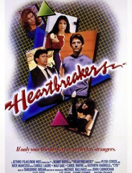 Разбивающие сердца (1984)