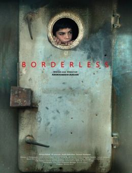 Без границ (2014)