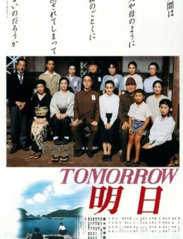 Завтра (1988)